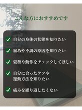 たけのこ/体のゆがみや不調が気になる方へ