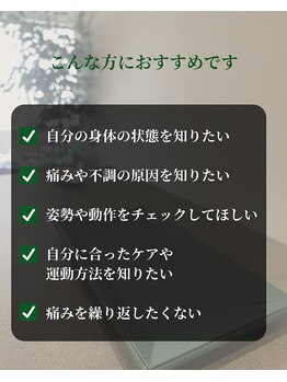たけのこ/体のゆがみや不調が気になる方へ