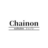 シェノン(Chainon)