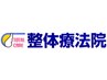 耳つぼ施術　1ヶ月券　31,680円→29,680円
