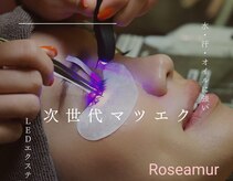 ロジェアムール