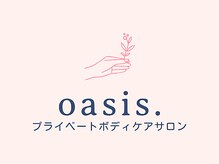 オアシス(oasis.)