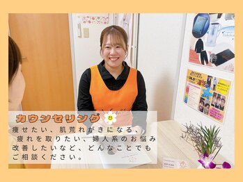 デイジー 一宮(DAISY)/【痩身/ダイエット/温活/妊活】