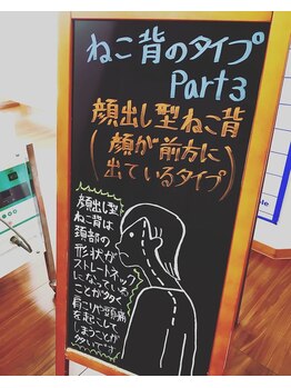 ひじり整骨院/顔出し型猫背