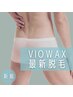 【新規・男性】メンズVIO【WAX+最新脱毛】ダブル脱毛 ¥10,800