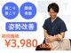 ワット 整体院(WAT)の写真