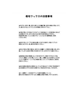 アイクイック 秋葉原店(Ai Quick)/アイブロウWAX注意事項/秋葉原