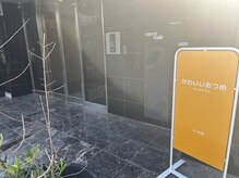 かわいいおつめの雰囲気（こちらの看板が目印です♪）