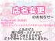 カップオブネイル 池袋店(Cup of nail)の写真