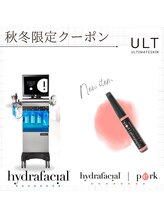 ウルト アルティメイトスキン(ULT ultimate skin)/ハイドラフェイシャルに新コース