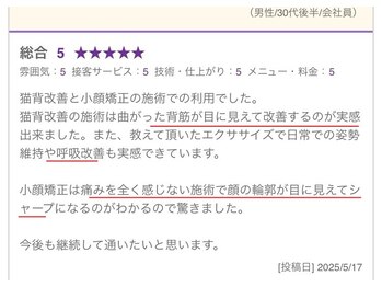 哲心 姫路/毎回の施術で変化を体感します♪