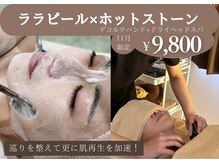 リラ 郡山店(Lilas)