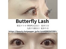 アイラッシュサロン バタフライラッシュ(eyelashsalon Butterfly Lash)