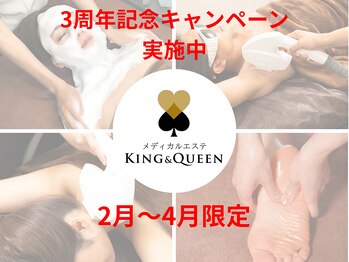 キング アンド クイーン 横浜青葉台店(KING&QUEEN)の写真/【3周年記念！2~4月限定特別価格☆】誰でも、いつでも、安く、気軽に体験ができるサロンです♪脱毛効果も◎
