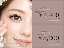 リシエル 手稲店(RiCIEL)