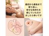巡りを整え癒しへ導く・足湯付き マタニティートリートメント90分