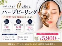ハーバル 新宿店(HERBAL)