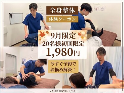 福山整骨院の写真