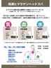 眼精疲労のあなたへ☆スッキリ快眠【ドライヘッドスパ60分】¥8800【立川】