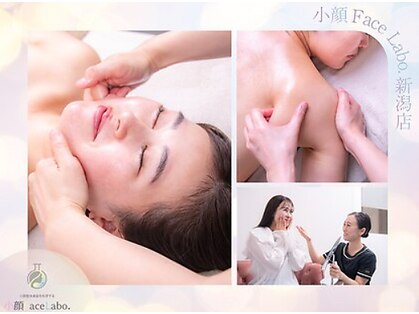 小顔フェイスラボ 新潟駅前店(小顔 Face Labo.)の写真