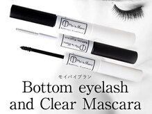 ブラン 松本店(Blanc)/Moiダブルマスカラ