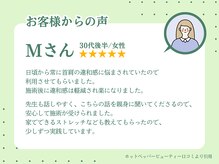 ゲンキ鍼灸整骨院(Genki鍼灸整骨院)/お客様から絶賛の声続出！