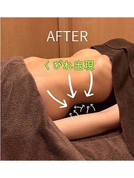 アッファシナンテ(Affascinante)/施術:オリジナル深筋骨メソッド