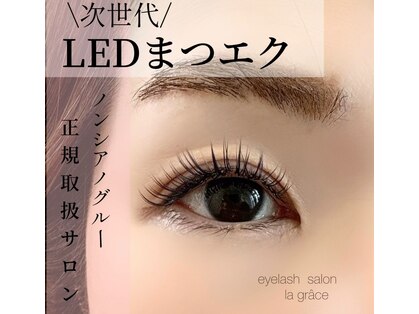 ラグラス(la grace)の写真