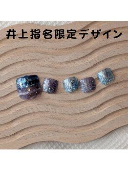 はあとねいる 松戸駅前店/井上指名限定デザイン