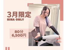 ココカラストレッチ 中崎町店(KOKOKARAストレッチ)の雰囲気（3月限定！推しスタッフ☆60分.80分お得なクーポン出してます！）