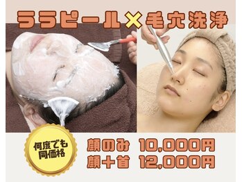アイル 北千住店(iru)/