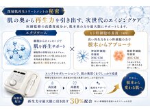 ボニータアンジュ 恵比寿(Bonita Ange)/深層肌トリートメントとは2