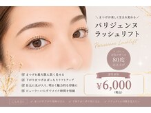 シェリ(Cheri)/不動の人気menu☆