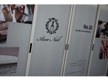 AzurNail-京王代田橋店-【5/30 NEW OPEN(予定)】の写真