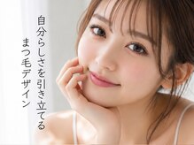 まつ毛エクステサロン アンジェリーナ