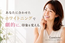 ルミエール 朝霧(Lumiere)