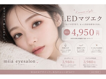 ミーアアイサロン(miia eye salon)の写真