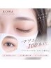 【マツエク】ナチュラルな抜け感★100本まで(アイシャンプー付き) ￥5500
