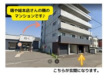 カイロプラクティックそらいろ/サロンはこちらのマンションです