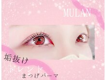 ムーラン バイ シャングリラ(MULAN by shangri-la)/まつげぱーま