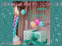 ル クラブ ド ボーテ 練馬/２月Birthday☆