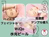 韓国人のような水光肌へ【WiQo水光ピール×ハイドラ×選べるアンプル導入】