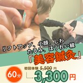 サンテ鍼灸院 整骨院