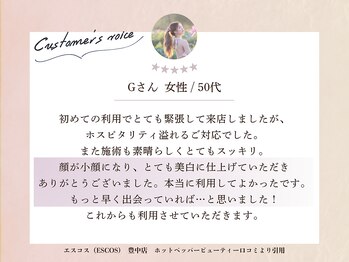 エスコス 豊中店(ESCOS)/口コミのご紹介♪