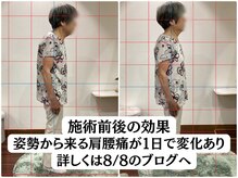 整骨院クリア 五香本院(整骨院Clear)/その歪みまだ諦めないでください