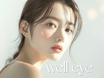 ウェルアイ 博多(well eye)
