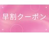 2月早割《まつ毛パーマ×アイブロウWAX》¥7,000