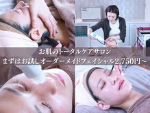 セルケアスタジオ ビューアップ(Beau UP)