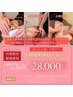 <周年期間のみ考案者川東指名解禁>【小顔造形頭ほぐしF110分】指名込28000円