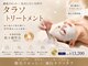 プレナ(PLENA)の写真/即日艶肌！周りから聞かれるほどの水光肌に♪美白効果/毛穴/小じわにアプローチ☆本気のエイジングケアも◎